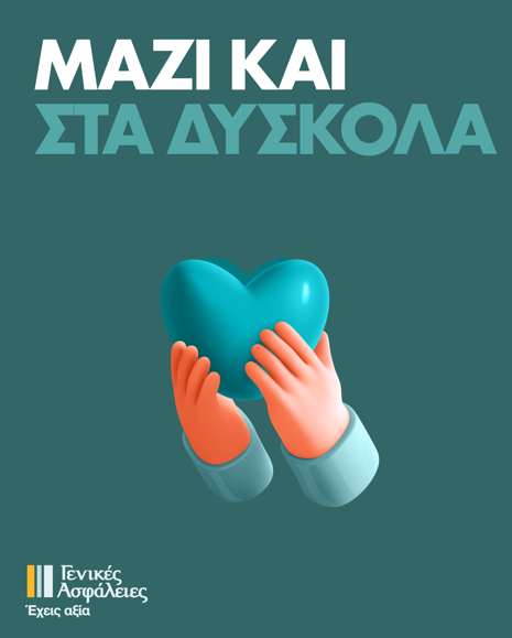 Hands holding heart