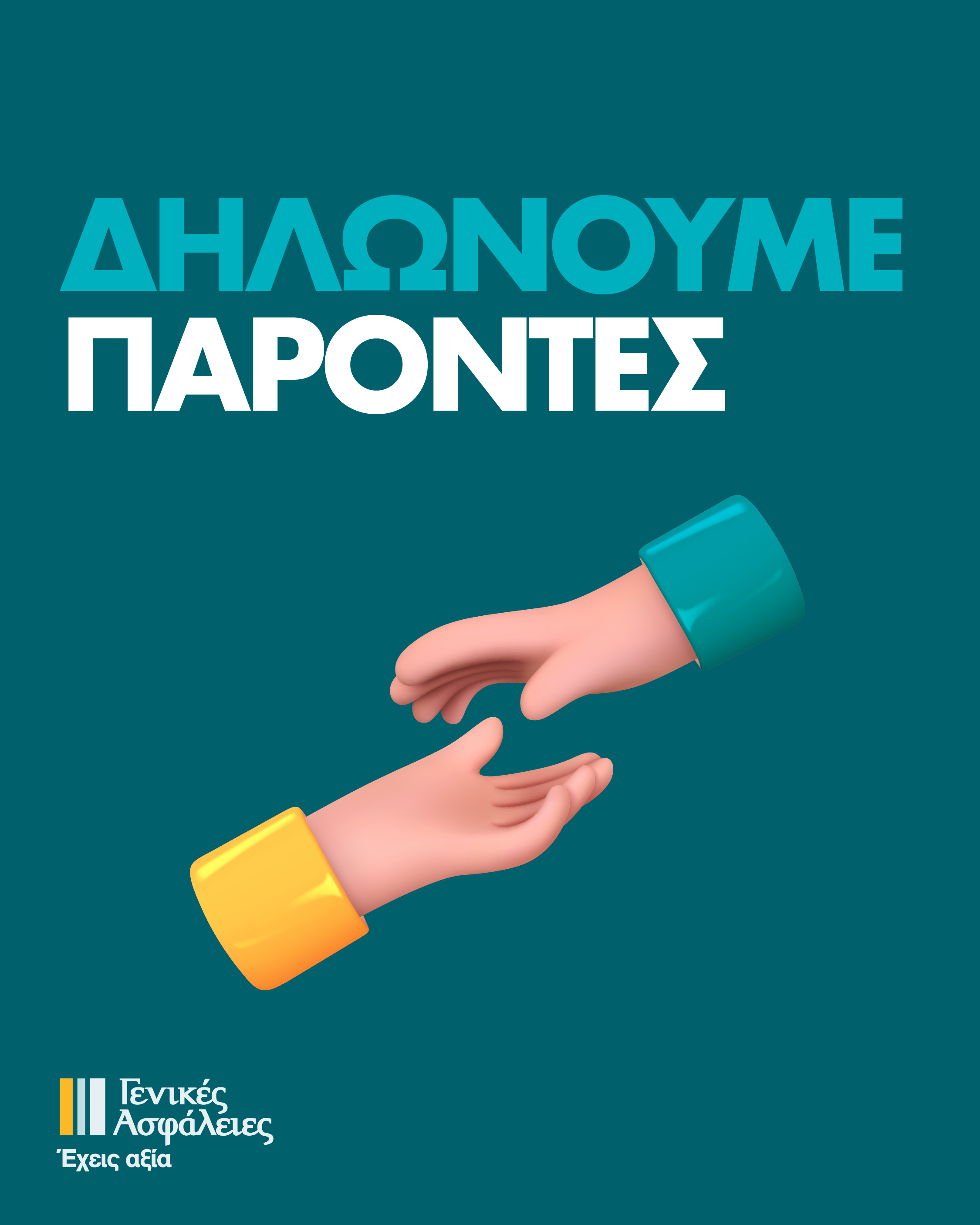 Λογοτυπο
